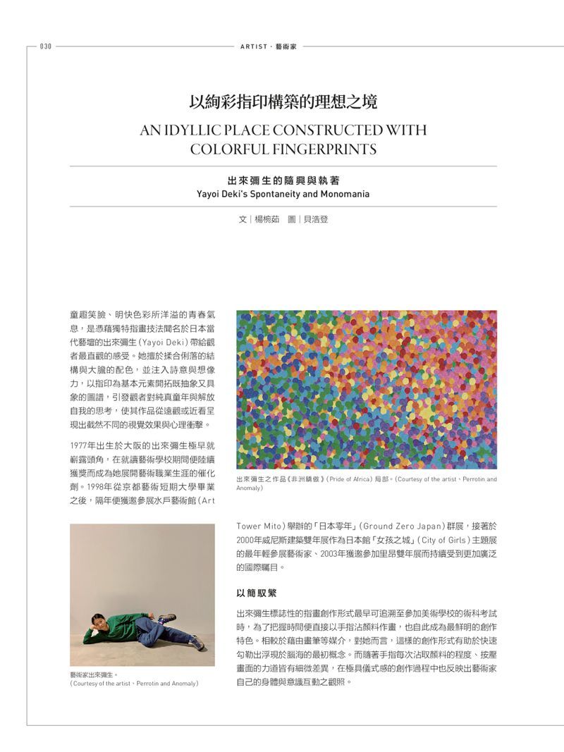 Yayoi Deki - Artist - Perrotin