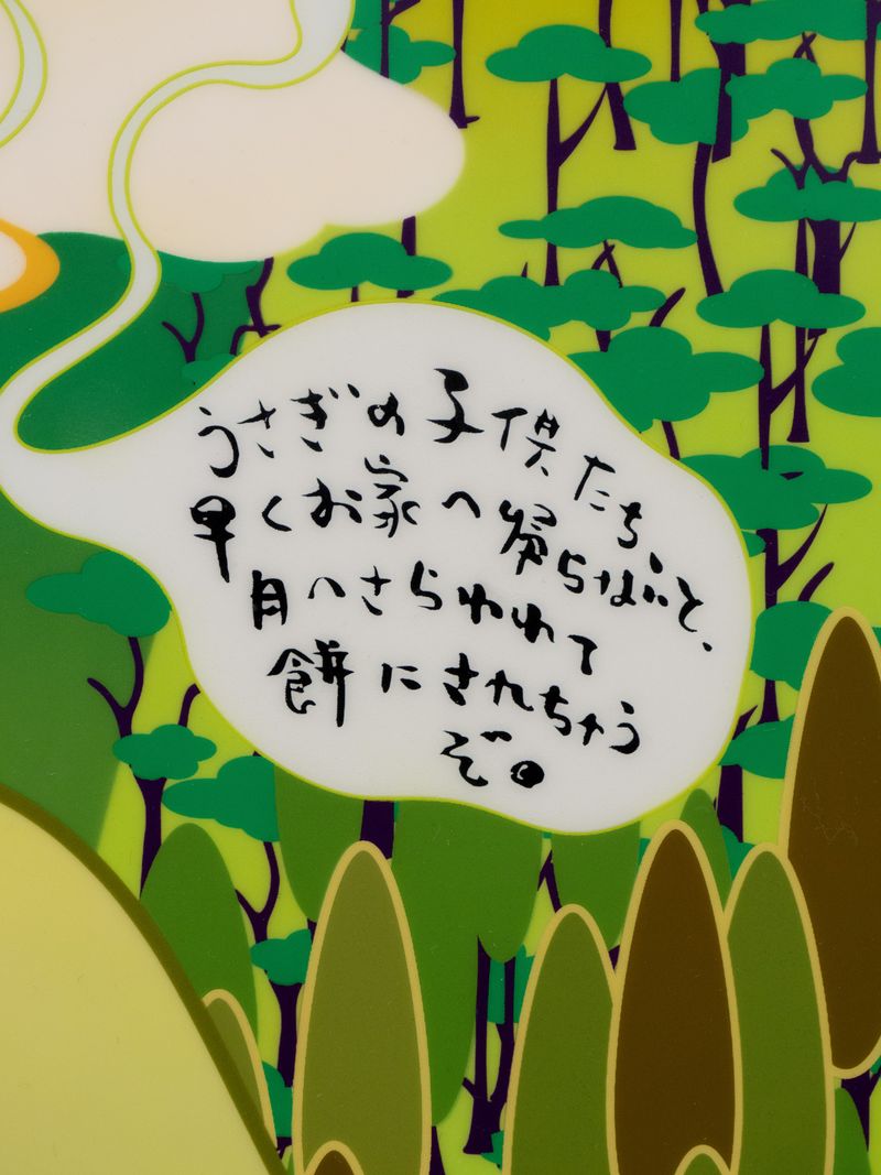 Chiho_Aoshima_Act with Caution on a Full Moon Day!_