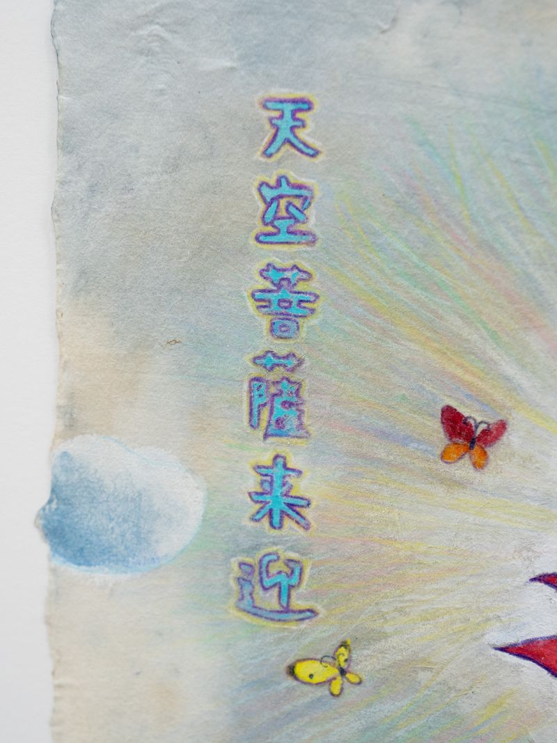 Chiho_Aoshima_Heavenly Bodhisattva Approaches_