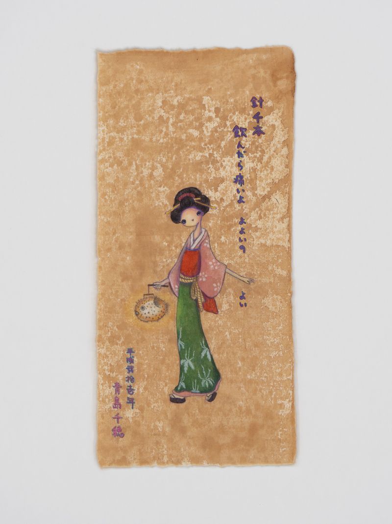 Chiho_Aoshima_When You Swallow A Thousand Needles, It Hurts_