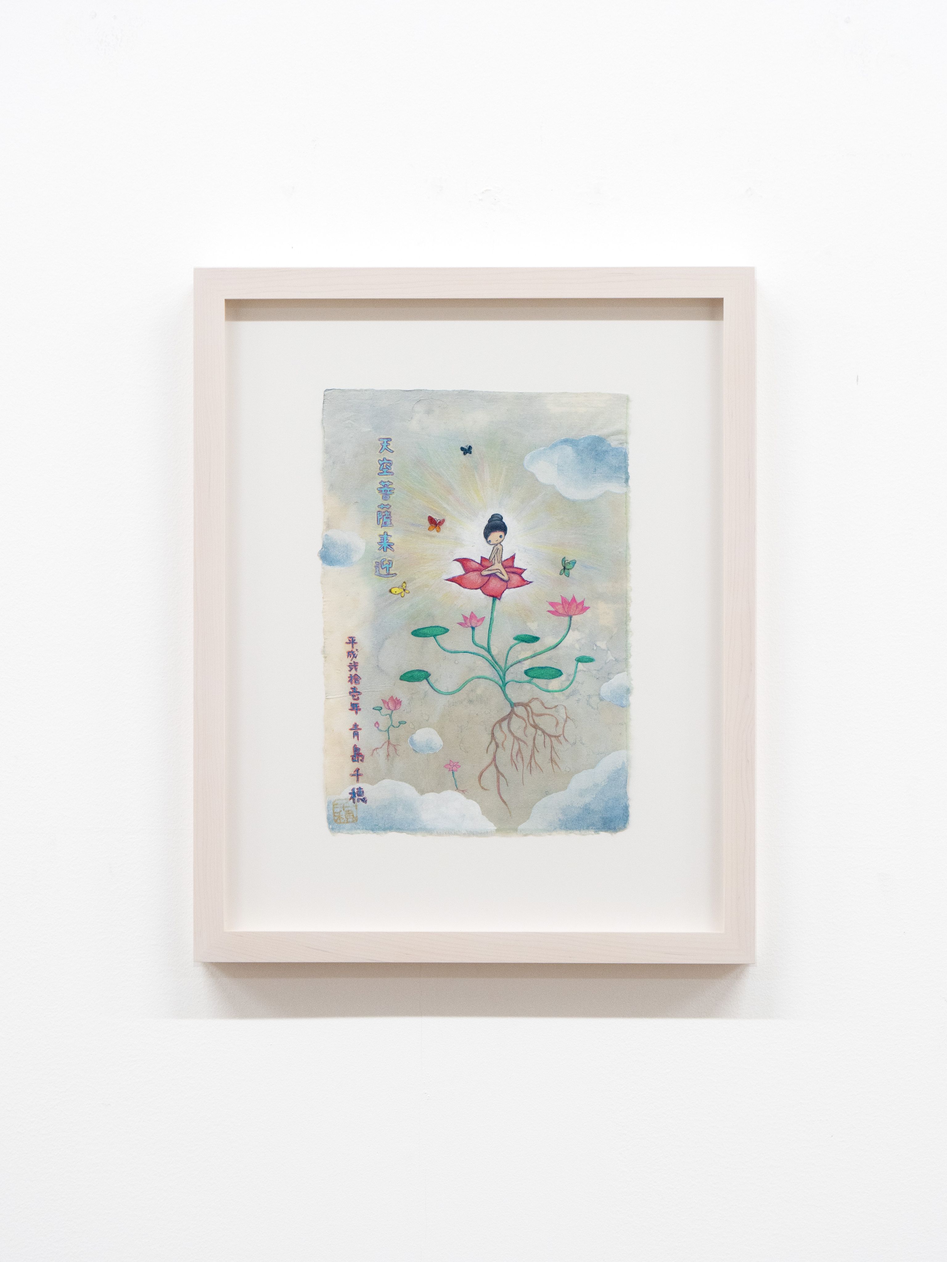 Chiho_Aoshima_Heavenly Bodhisattva Approaches_